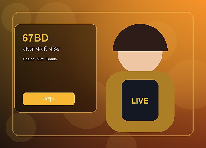 67BD গেম লবি